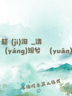 超級(jí)淘寶